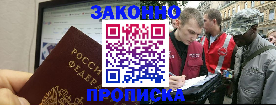 временная регистрация 2025 в Новомичуринске