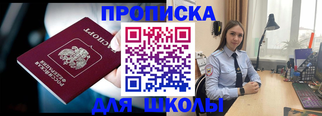 прописка в Новомичуринске