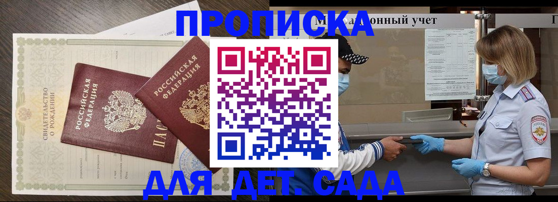 временная регистрация адрес в Новомичуринске